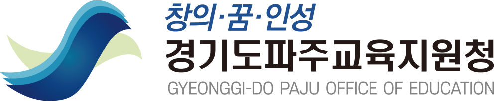 경기도파주교육지원청 로고